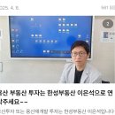 한성길벗공인중개사사무소 | 오랜 노하우로 믿음을 더하는 용산부동산, 재개발 투자 어디서부터 시작할지 고민이라면