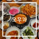 오우가2