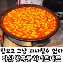 아산원예농협하나로클럽