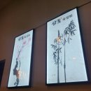 포승원정진료소 이미지