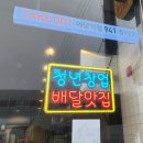 비비큐(BBQ)파주야당역점 네이버블로그
