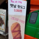 에코푸드트럭