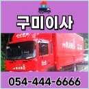 선산중앙로7길 | 구미 포장이사 경험 솔직 후기 준비 과정부터 깔끔한 마무리까지