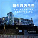 부안 변산반도 여행 격포해수욕장 가성비 숙소 채석강 리조트