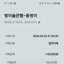 대리비 계좌이체시 사기는 이렇게 당하게 됩니다~~ 이미지