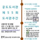 안성시립공도도서관 다목적홀 이미지