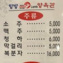 항방양육관 이미지