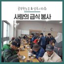 계림동성당 나눔의 집 이미지