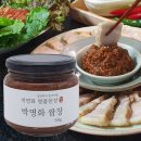 박명화명품된장 쇼핑하우