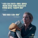 벨로씨네일 | 영화 끝 새로운 시작 시사회 후기 쿠키