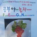 수정푸드