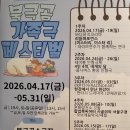 어린이공연 <피노키오> | 혜화 아이랑 가볼만한곳 호랑이소동 대학로 어린이공연 후기