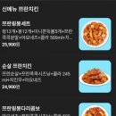 하하핫 | 60계치킨 메뉴 추천 가격 크크크, 하하핫 맵기 후기