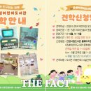 큰샘어린이집 더팩트
