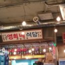 영희네포차 이미지