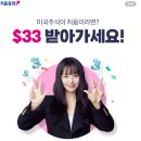 키움증권 해외 주식 더 모으기 참여 후기