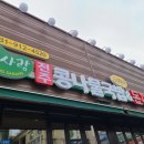 콩사랑콩나물국밥