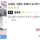 환율때문에 잠시 일본에서 살고있습니다. 이미지