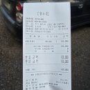 경기광주 가성비횟집 태전동 회 광어,우럭 9900원 : 내돈내산 광어 우럭 숭어 후기