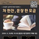 오산시 중앙도서관 시사타임