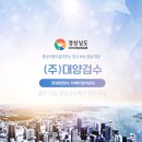 주식회사대양기업 이미지