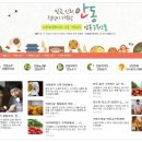 안동농부이야기 이미지