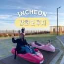 고인돌 게임장 | 강화도루지 가볼만한 곳 놀거리 강화루지 입장료, 케이블카, 밸리코스