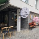 비동 | [서울/연남] 연남동 데이트 일식 맛집 연미정 연어국수 전복솥밥 후기