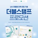 더블비젼