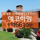 다대포공인중개사사무소 이미지