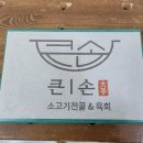 [외부]서각 이미지