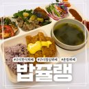 웰빙한식부페소반 | 구디 한식뷔페 밥쥴랭, 프리미엄 한식뷔페 혼밥 후기