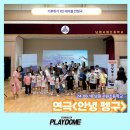 남원서원초등학교 이미지