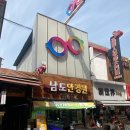 남도 안경원 이미지