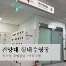사)대전광역시척수장애인협회 | 건양대 병원 수영장 등록 후기(Feat. 임산부 수영강습)