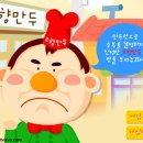 타향만두집