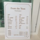프롬더연
