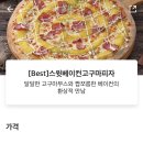 피자탑 동천점 이미지