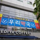 2층우리약국 이미지