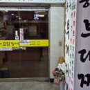 송우부대찌게 이미지