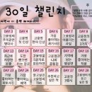 고윤정 30일 챌린지 Day 4 이미지