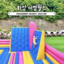 화성 키즈캠핑장 어썸월드 당일 캠크닉 수영장 물놀이