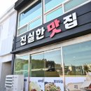 통영 해물해장국 이미지
