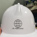 (주)아람코코리아