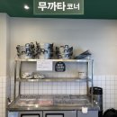 도봉-쌍문-도봉-1417 | 쌍문동 맛집 리틀태국 킹샤브샤브 무까타 후기 (가격, 주차)