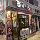 대박 순대국 이미지