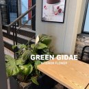 그린번플랜트