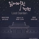 최정원의 뮤지컬 갈라콘서트 이미지