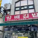 오토랜드방배점 | [이수 맛집탐방]이수 뭐먹지?!