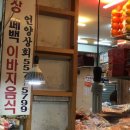 동래시장언양상회